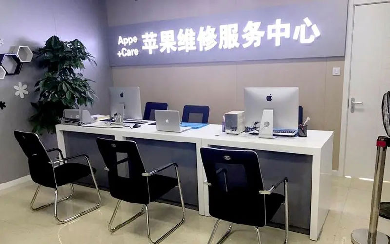 渭南成都苹果维修服务网点